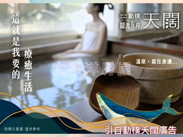 關渡左岸勤樸天闊