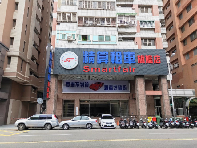 東興公益店王