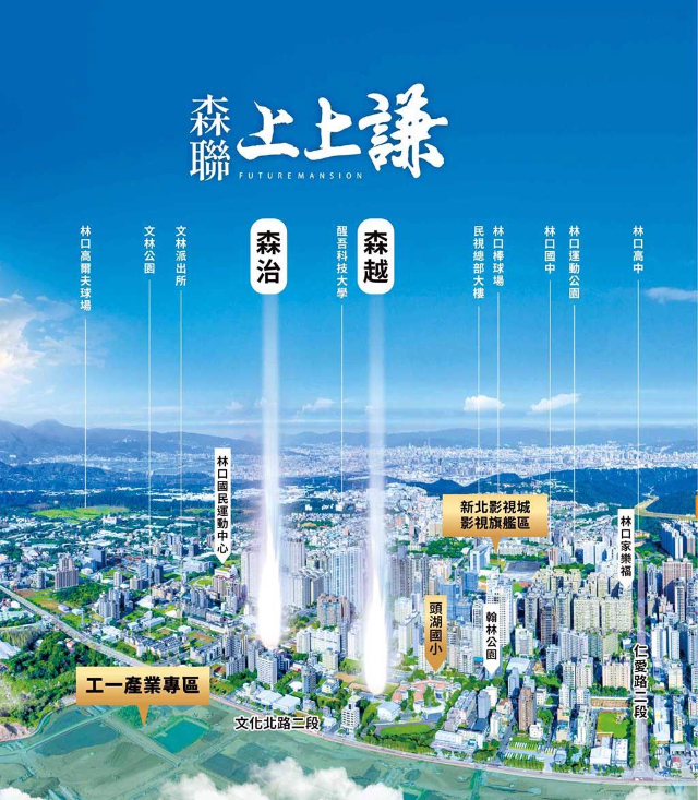 森越高樓2房2衛車