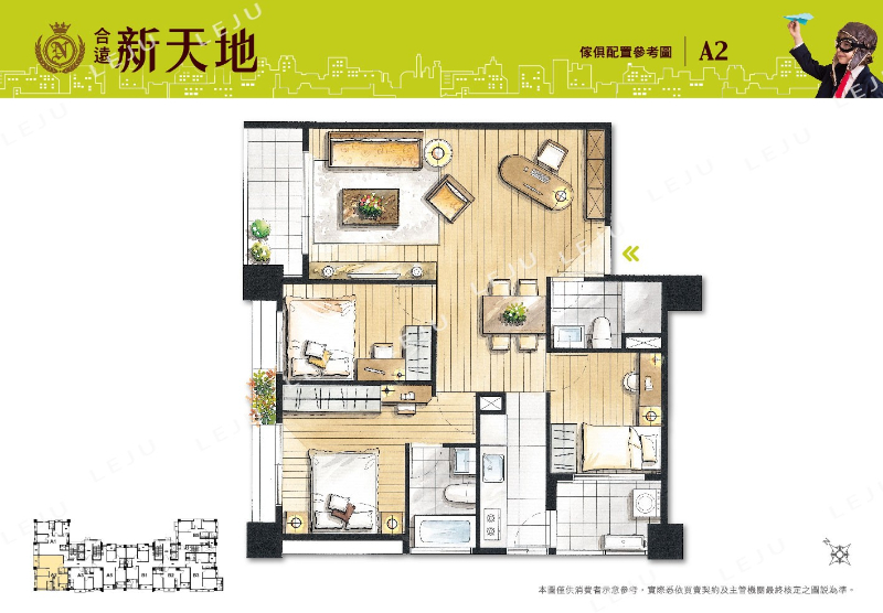 A7合遠新天地3房車